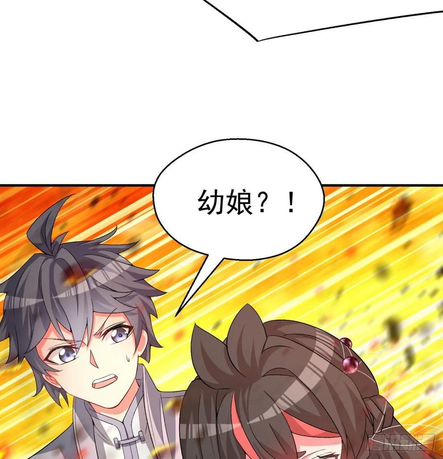 I Picked Up An Attribute Ch.56 p33