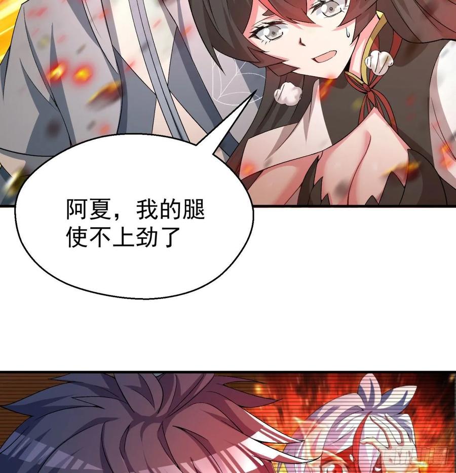 I Picked Up An Attribute Ch.56 p34