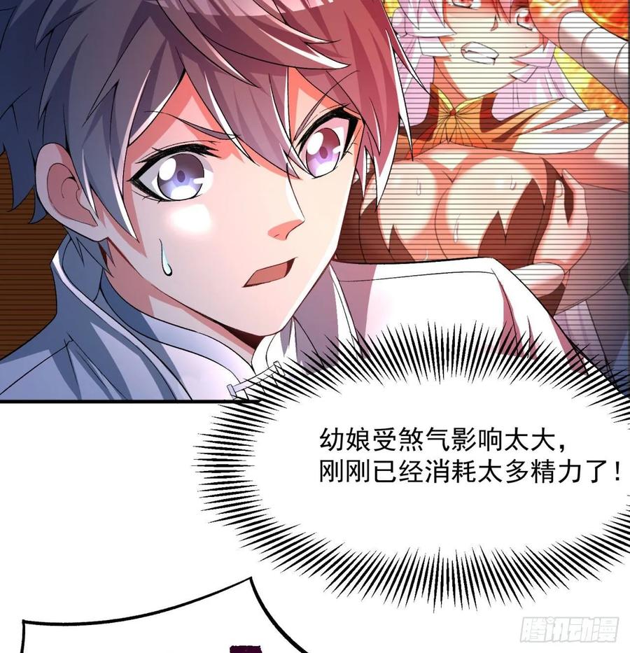 I Picked Up An Attribute Ch.56 p35