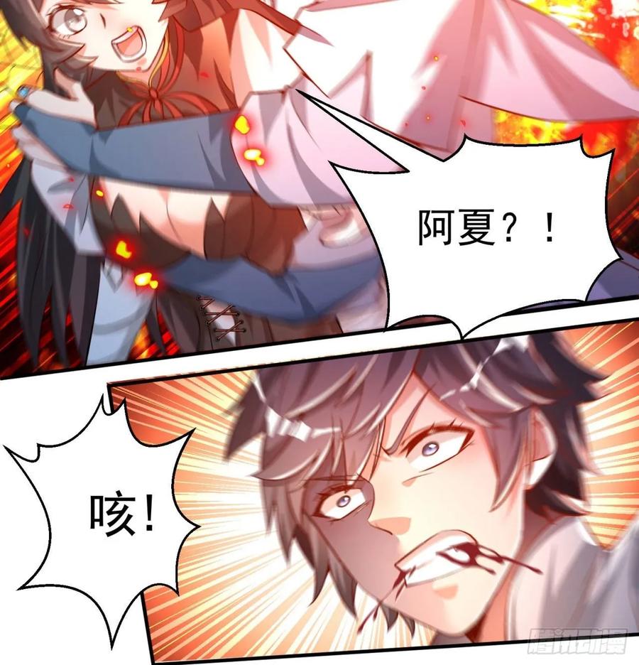 I Picked Up An Attribute Ch.56 p39