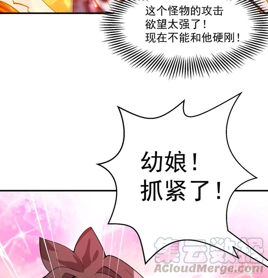 I Picked Up An Attribute Ch.56 p41