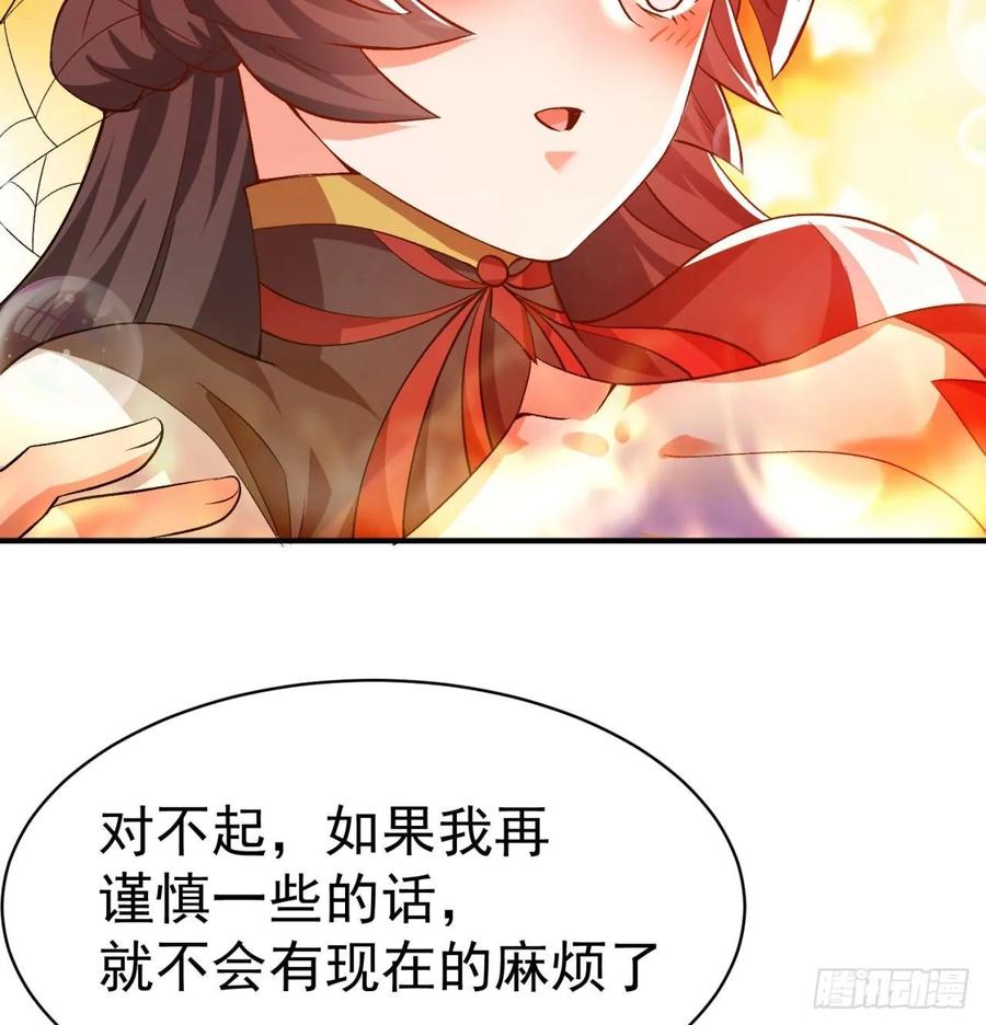 I Picked Up An Attribute Ch.56 p47