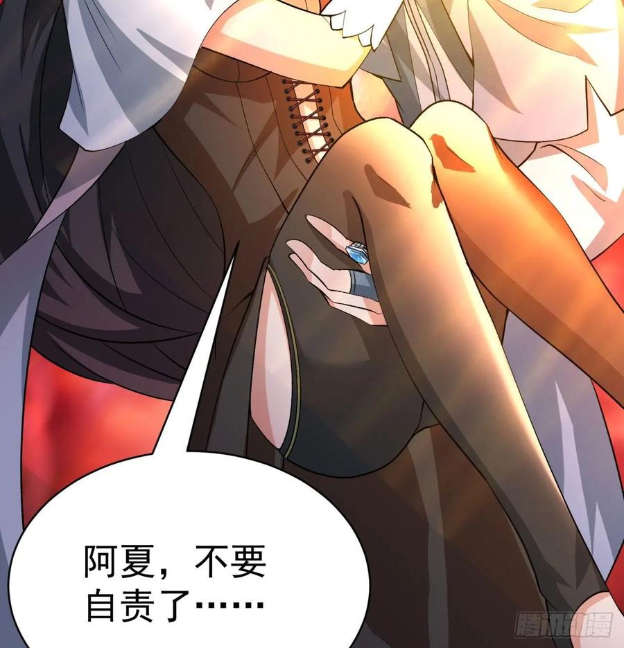 I Picked Up An Attribute Ch.56 p49