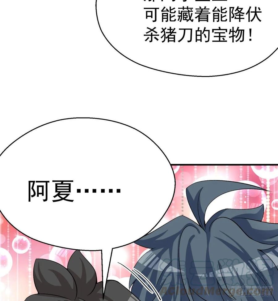 I Picked Up An Attribute Ch.56 p66