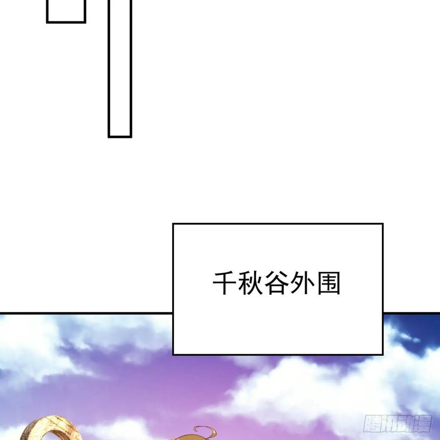 I Picked Up An Attribute Ch.56 p70
