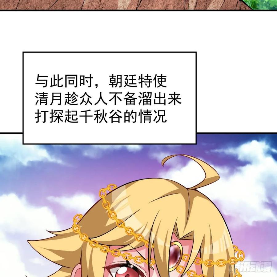 I Picked Up An Attribute Ch.56 p72