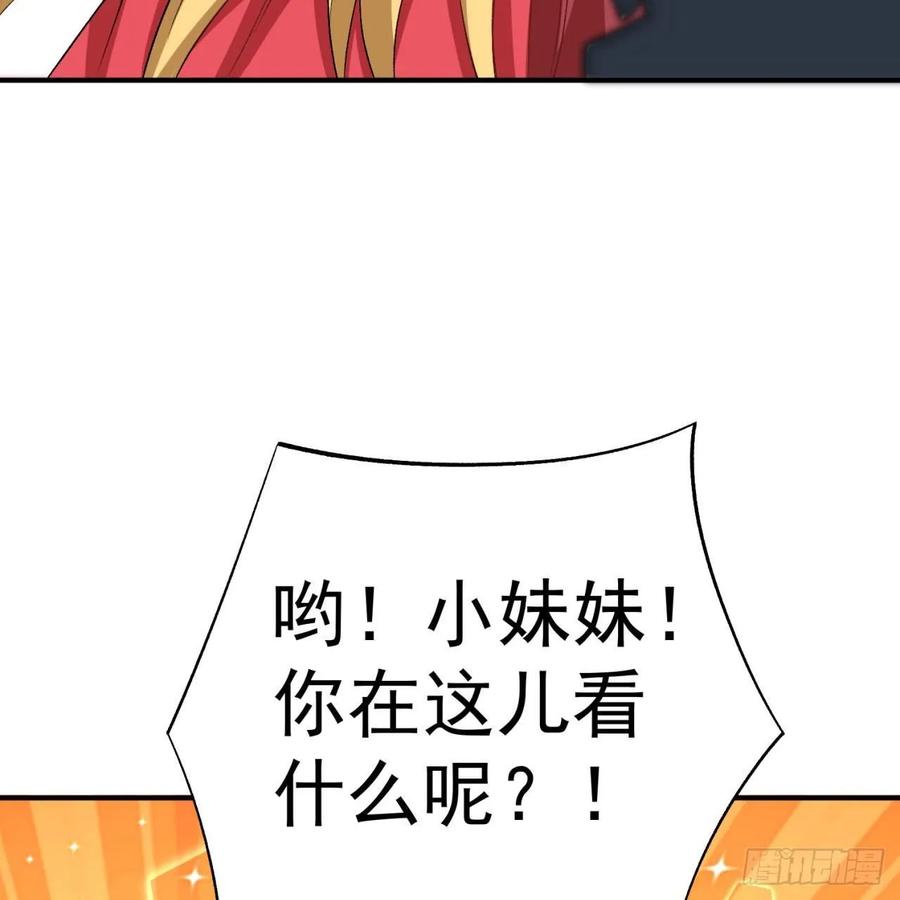 I Picked Up An Attribute Ch.56 p77