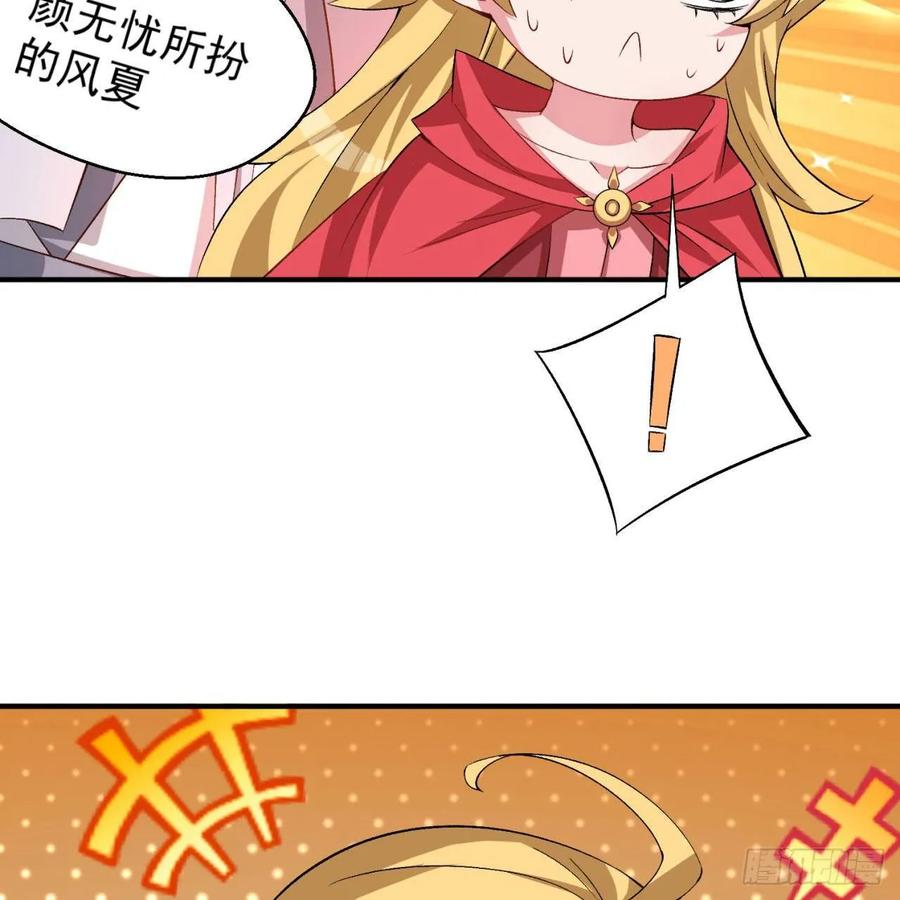 I Picked Up An Attribute Ch.56 p79