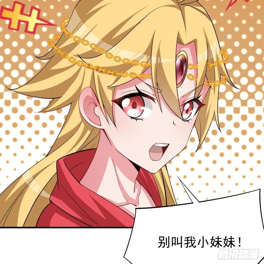 I Picked Up An Attribute Ch.56 p80