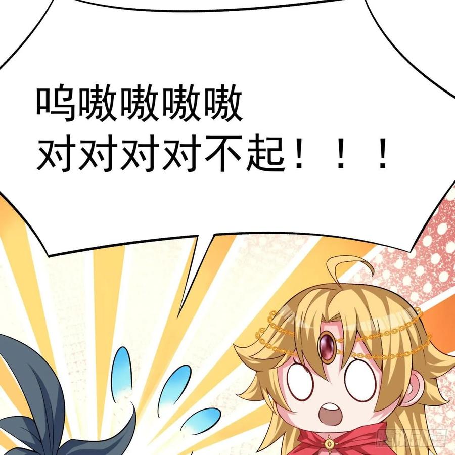 I Picked Up An Attribute Ch.56 p84