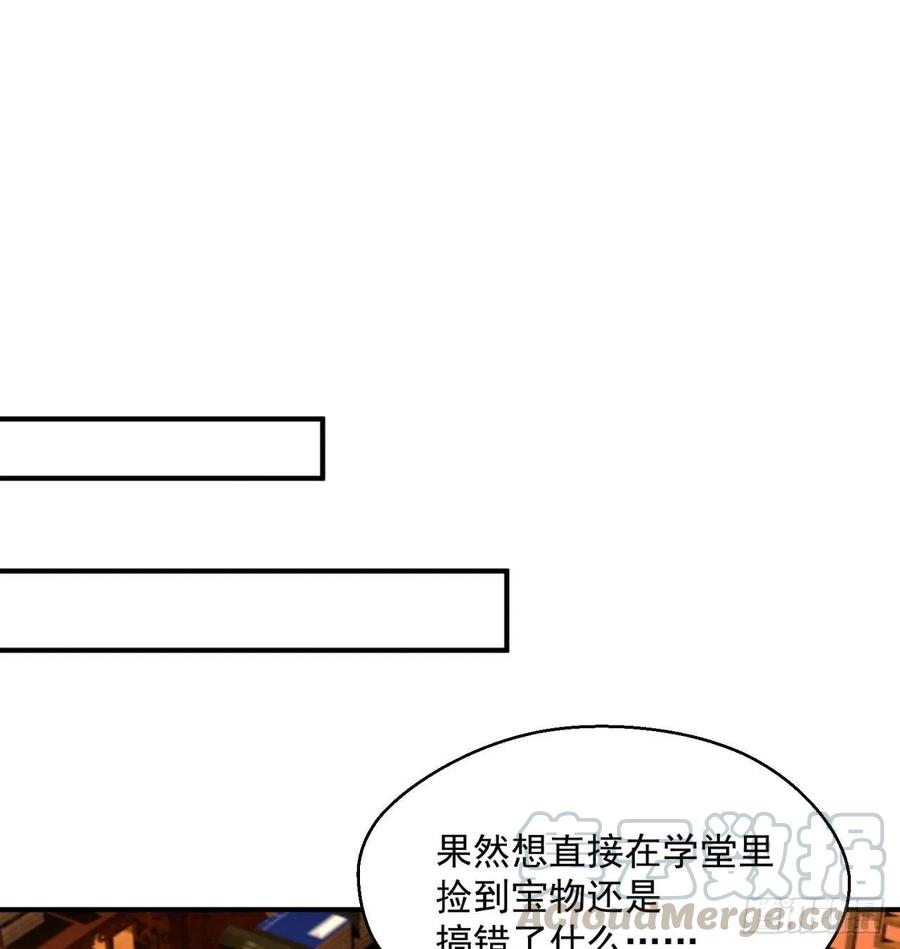 I Picked Up An Attribute Ch.56 p86