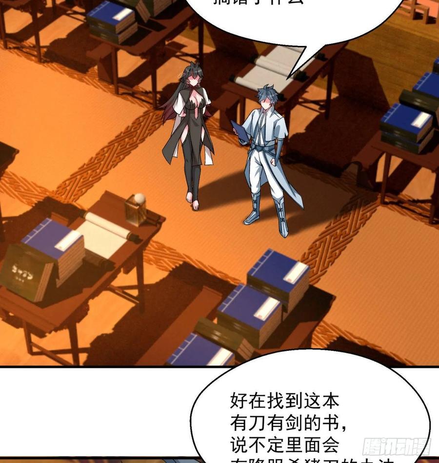 I Picked Up An Attribute Ch.56 p87