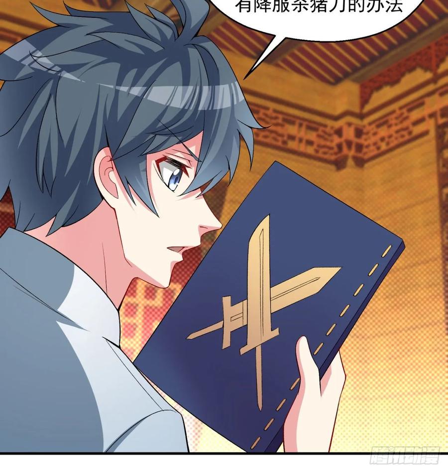 I Picked Up An Attribute Ch.56 p88