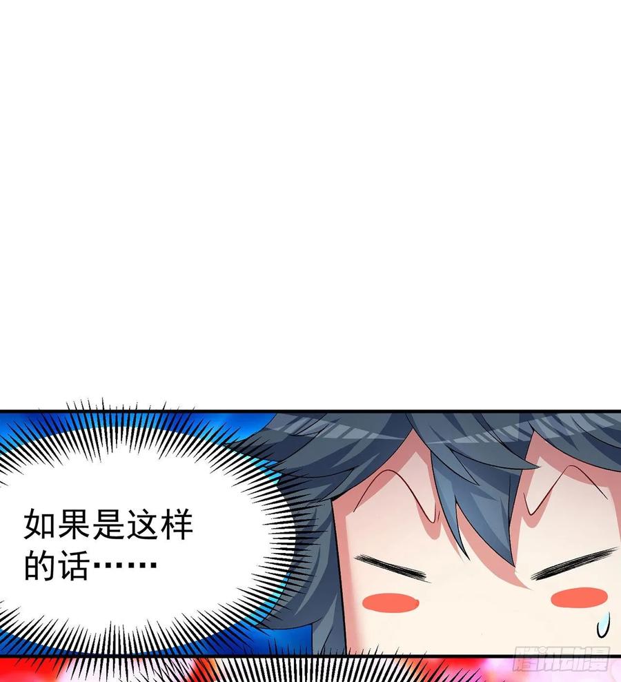 I Picked Up An Attribute Ch.56 p99