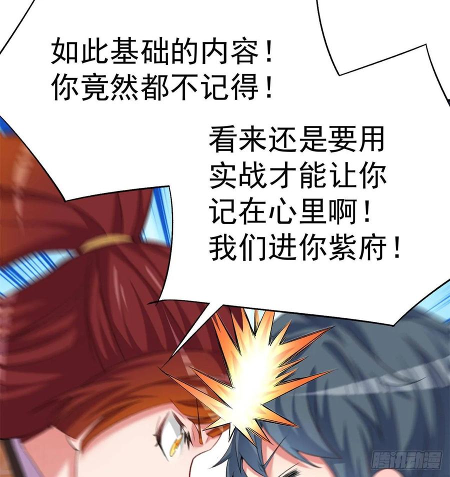 I Picked Up An Attribute Ch.57 p10