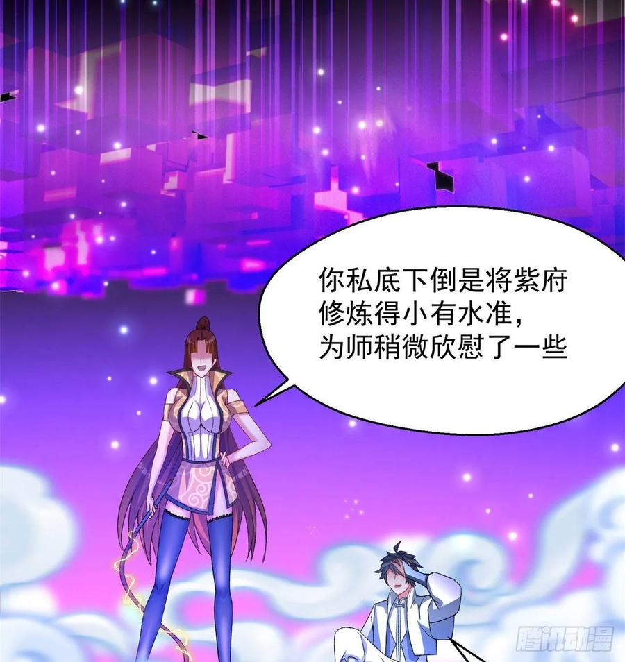 I Picked Up An Attribute Ch.57 p12