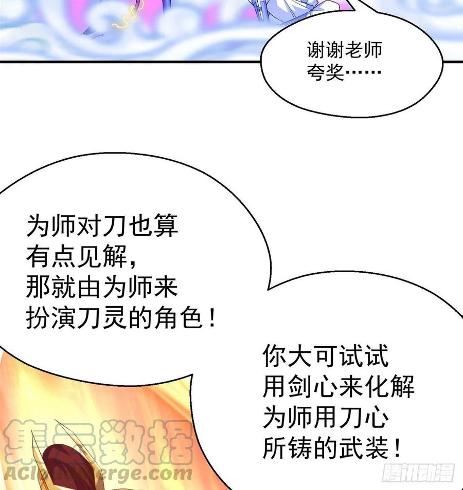 I Picked Up An Attribute Ch.57 p13