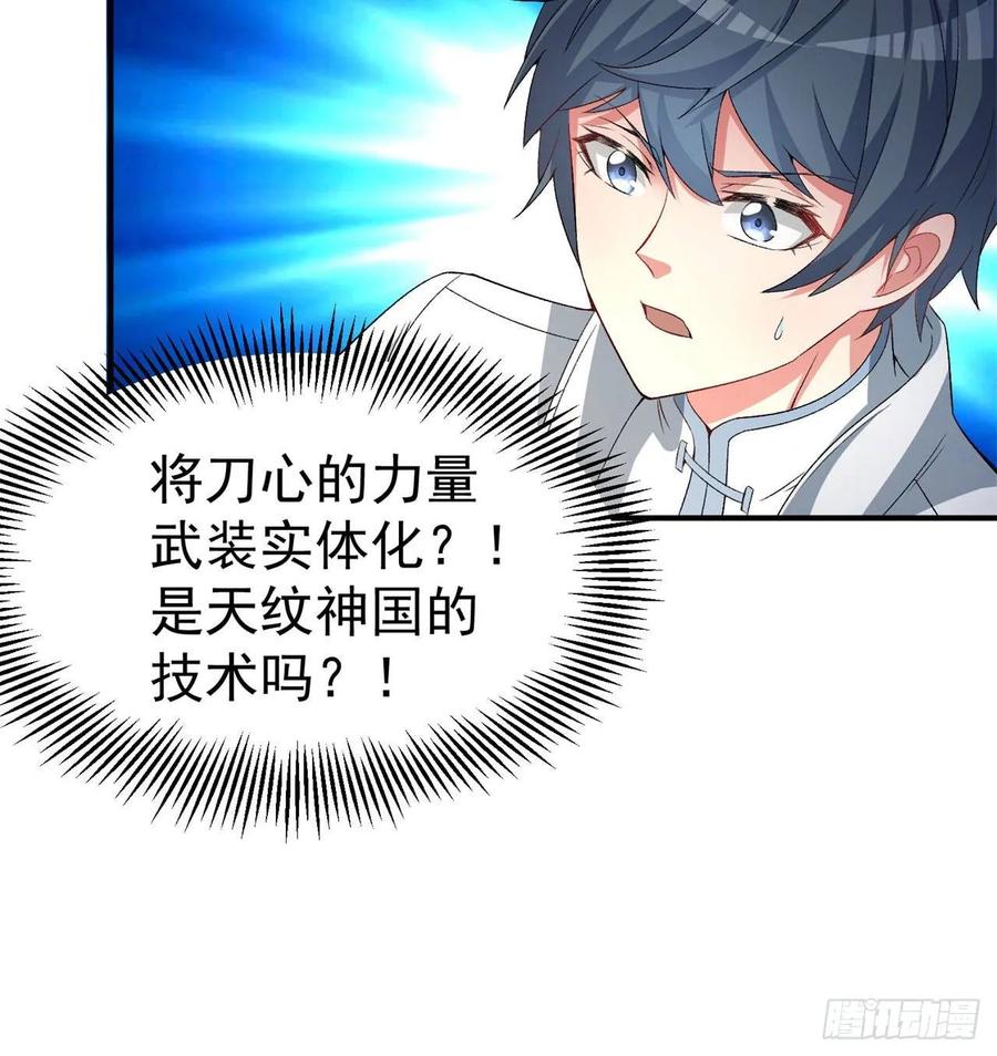 I Picked Up An Attribute Ch.57 p16