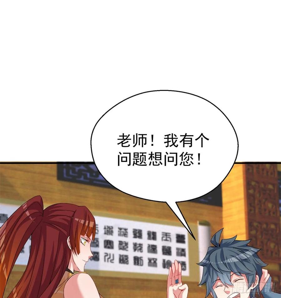 I Picked Up An Attribute Ch.57 p2