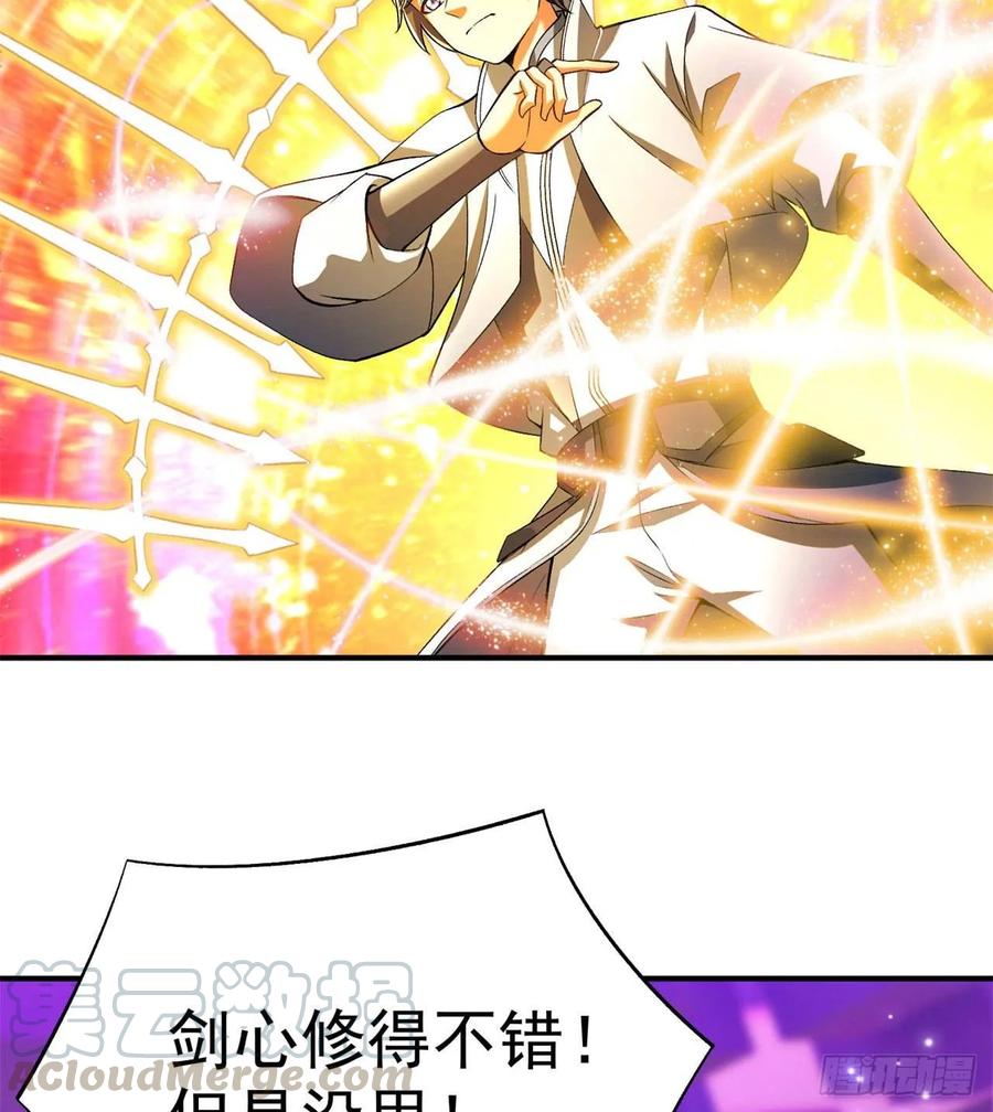 I Picked Up An Attribute Ch.57 p21
