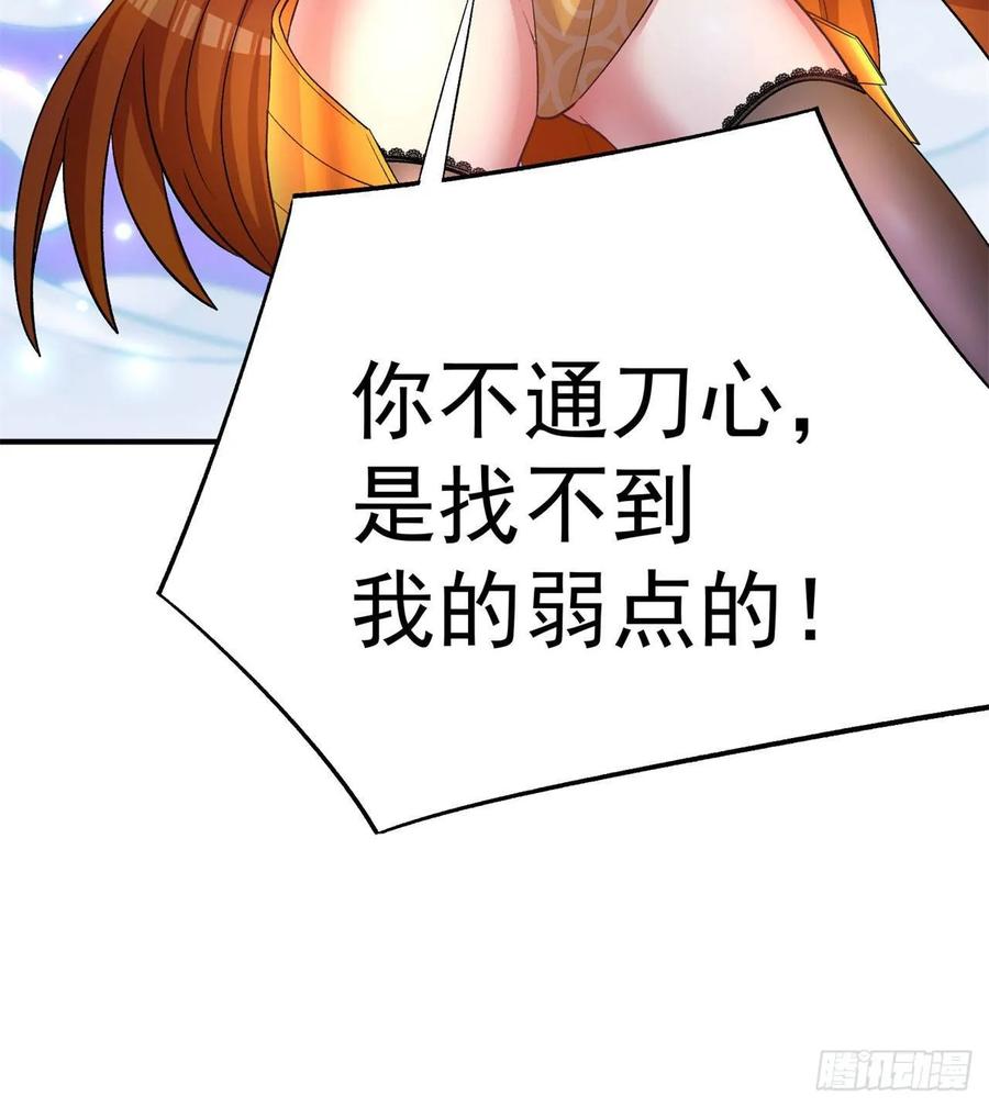 I Picked Up An Attribute Ch.57 p23