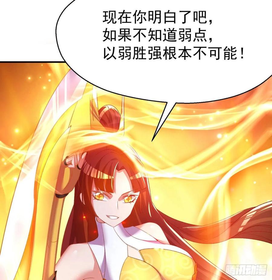 I Picked Up An Attribute Ch.57 p27