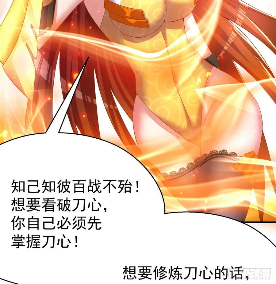 I Picked Up An Attribute Ch.57 p28