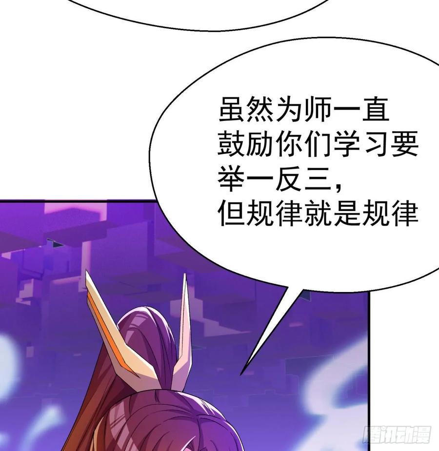 I Picked Up An Attribute Ch.57 p31