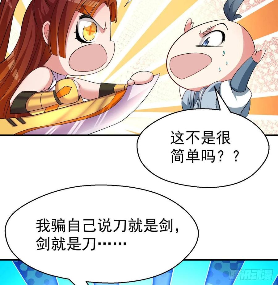 I Picked Up An Attribute Ch.57 p36