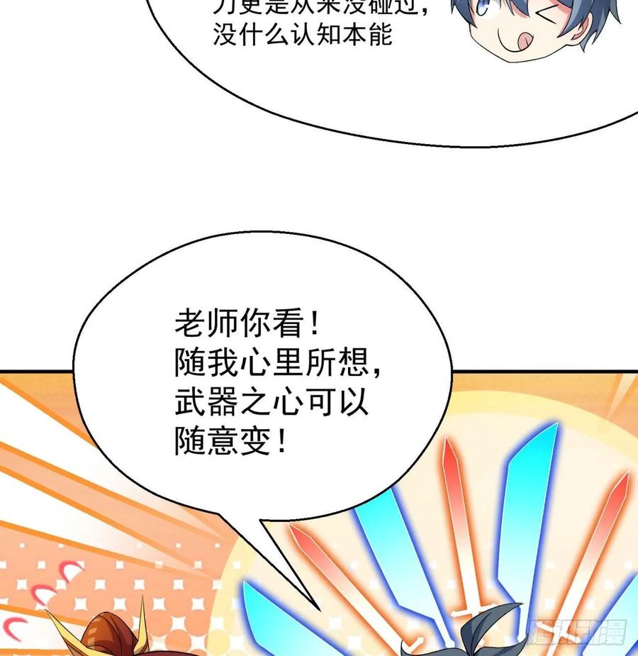 I Picked Up An Attribute Ch.57 p39