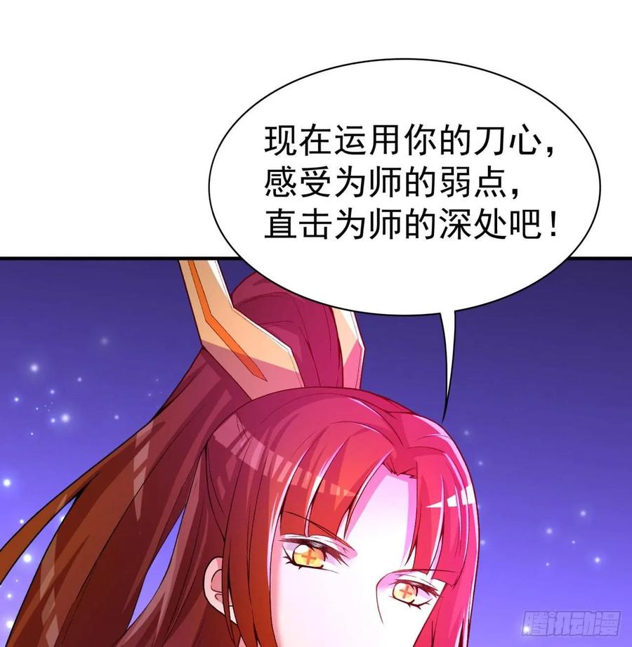 I Picked Up An Attribute Ch.57 p42