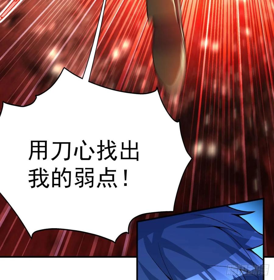 I Picked Up An Attribute Ch.57 p48