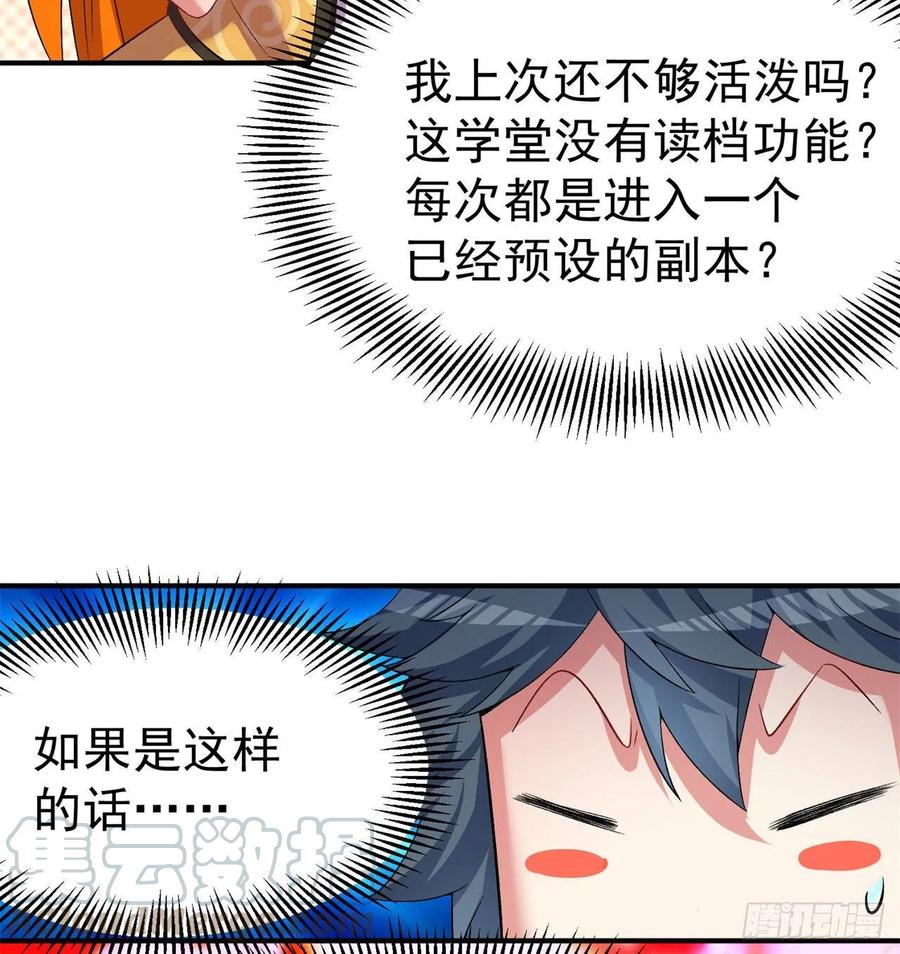 I Picked Up An Attribute Ch.57 p5