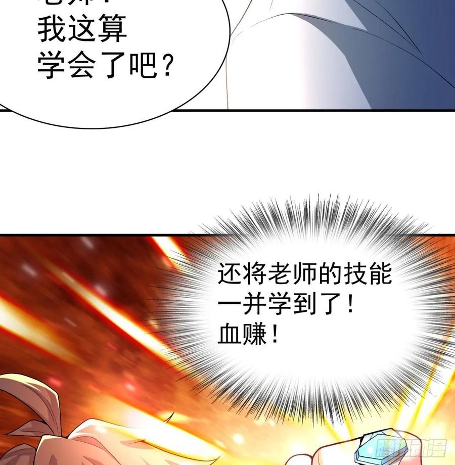 I Picked Up An Attribute Ch.57 p56