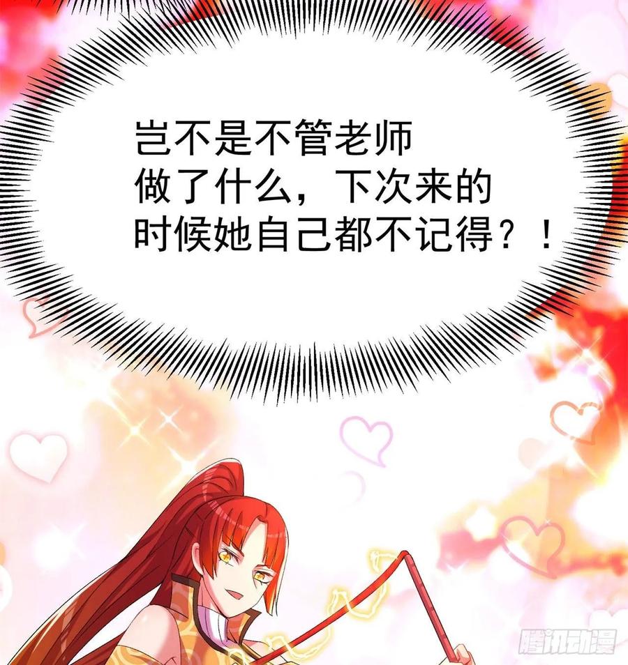 I Picked Up An Attribute Ch.57 p6