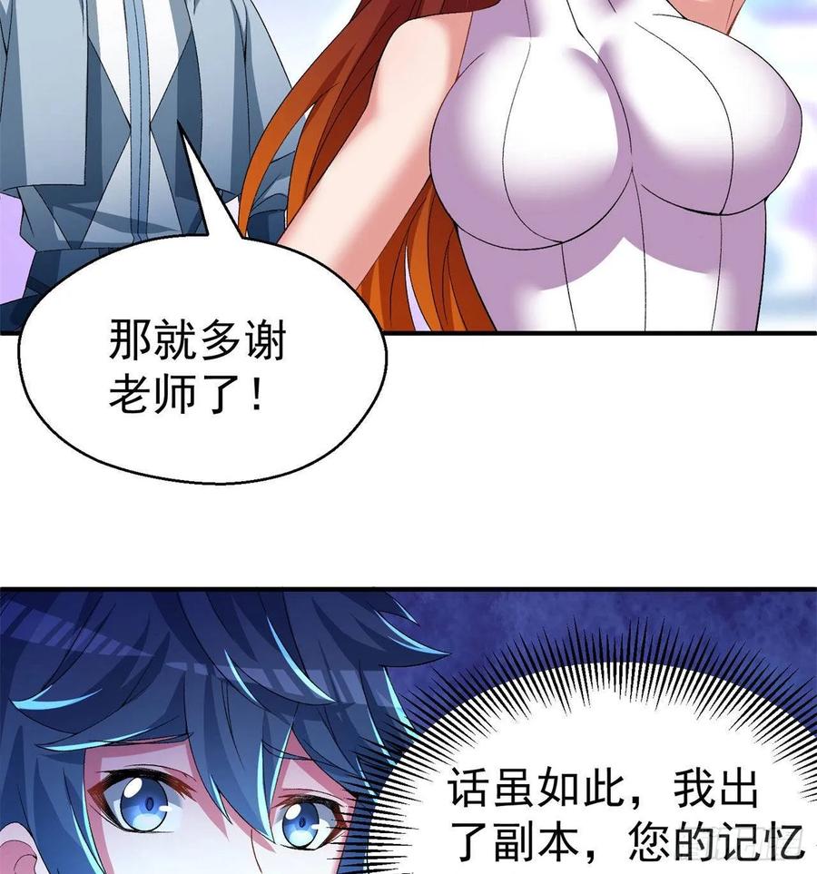 I Picked Up An Attribute Ch.57 p62