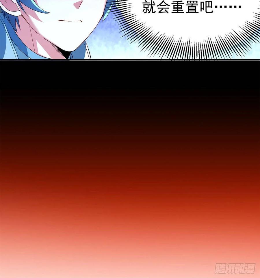 I Picked Up An Attribute Ch.57 p63