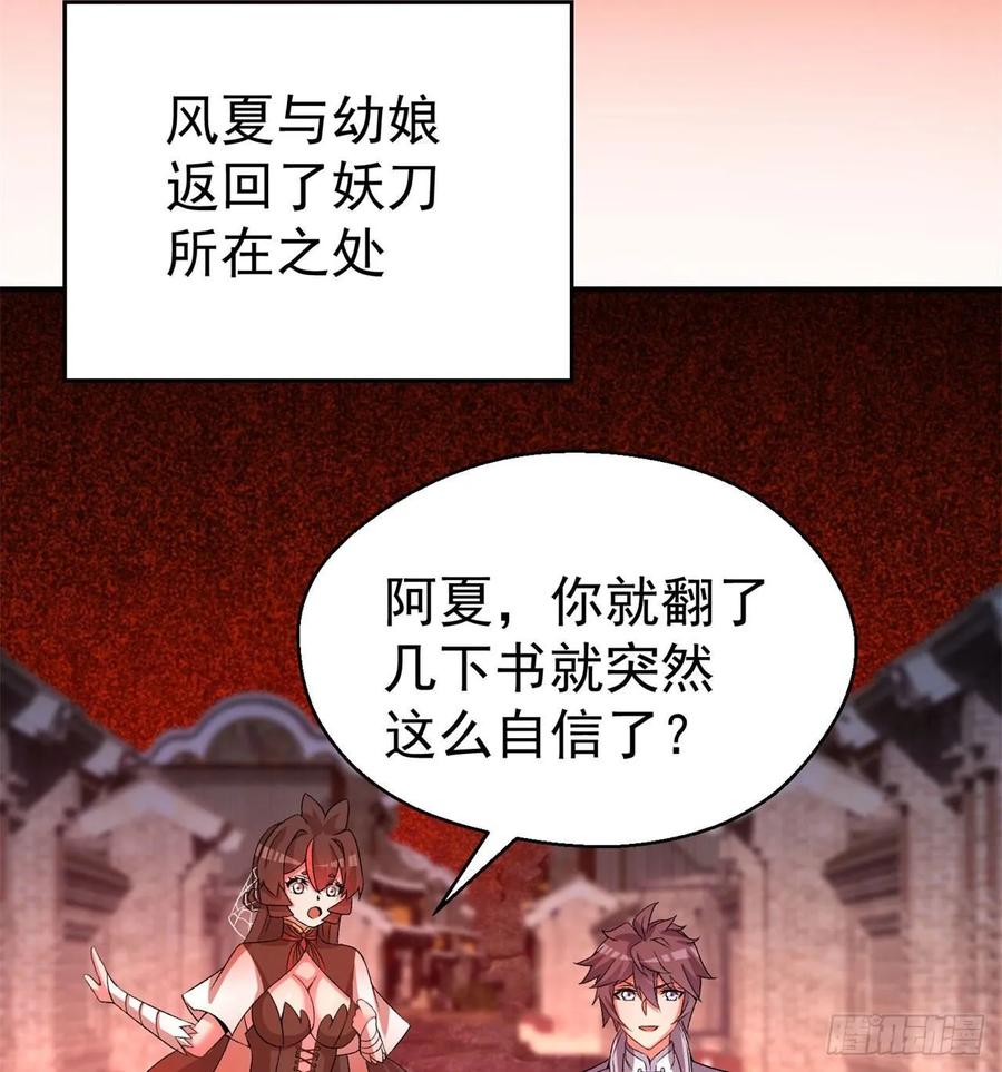 I Picked Up An Attribute Ch.57 p64