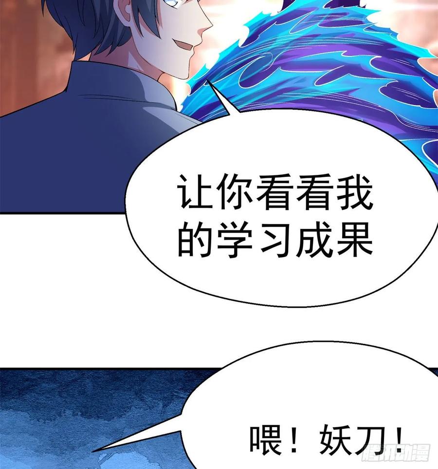 I Picked Up An Attribute Ch.57 p67