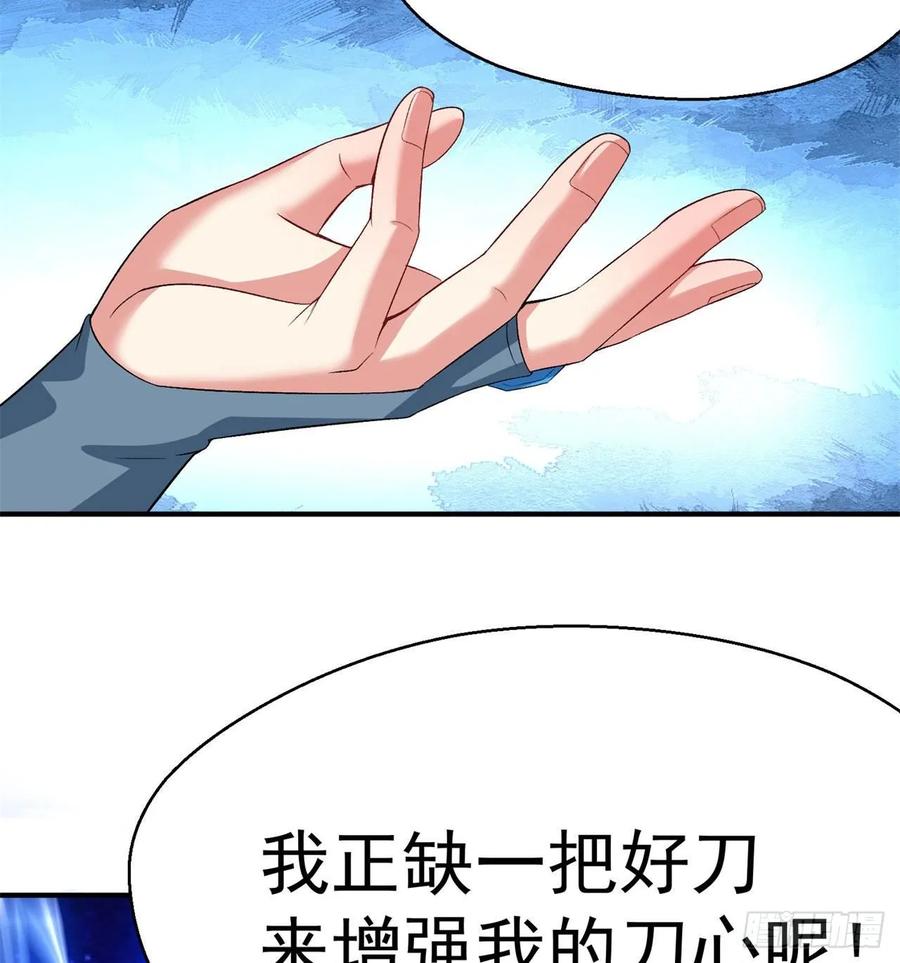 I Picked Up An Attribute Ch.57 p68