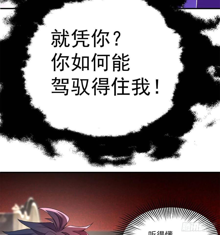 I Picked Up An Attribute Ch.57 p72