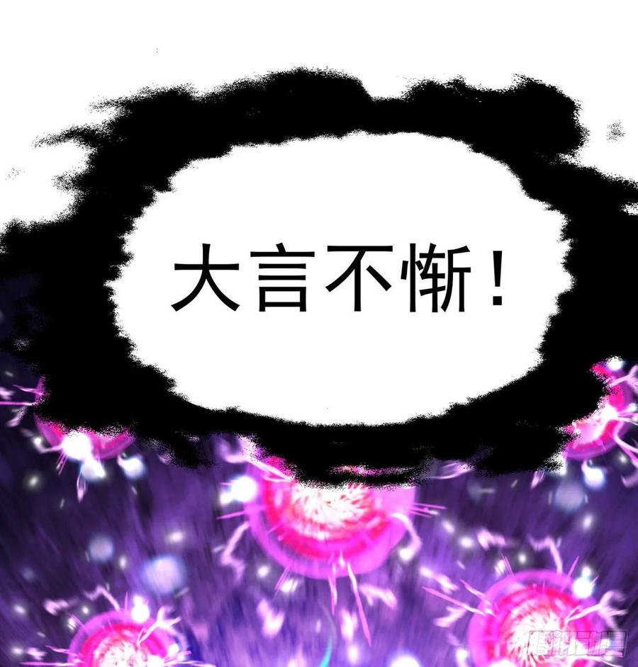 I Picked Up An Attribute Ch.57 p74