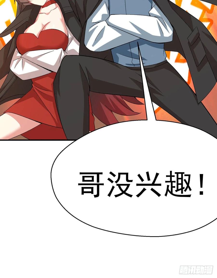 I Picked Up An Attribute Ch.57 p78