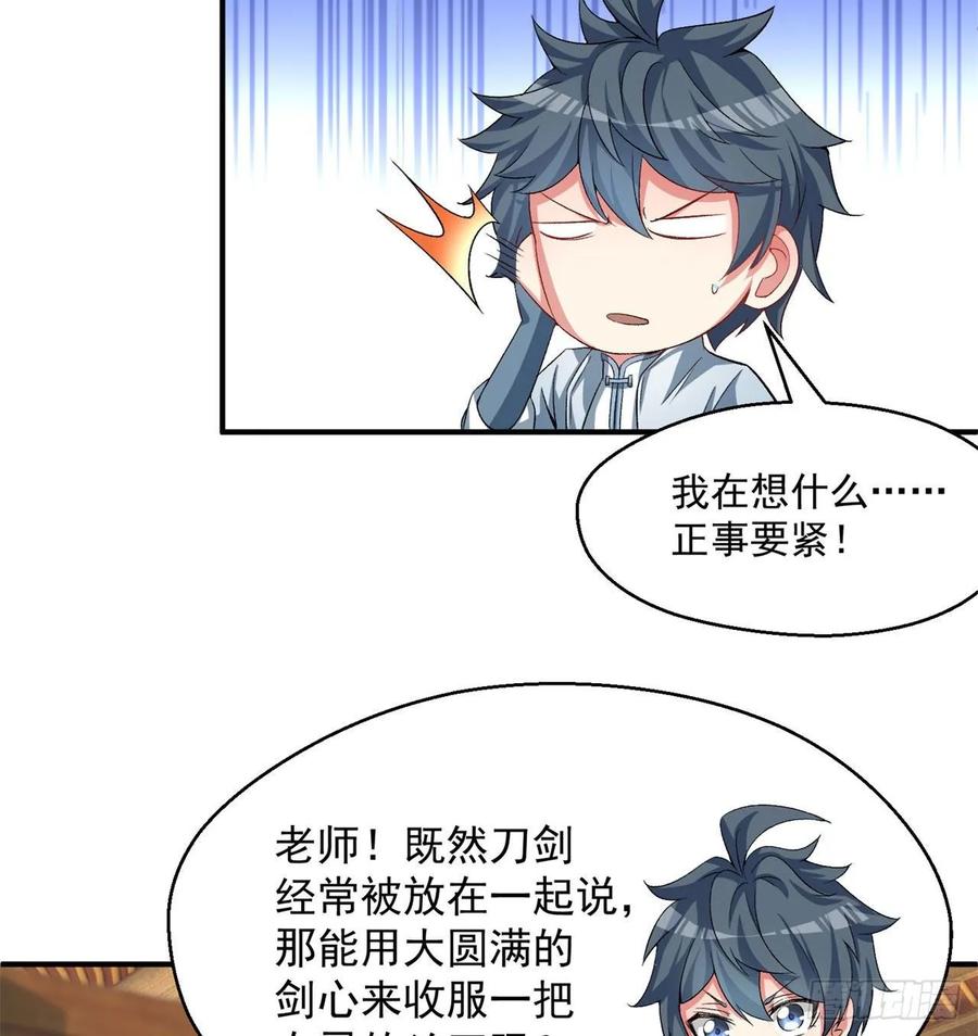 I Picked Up An Attribute Ch.57 p8