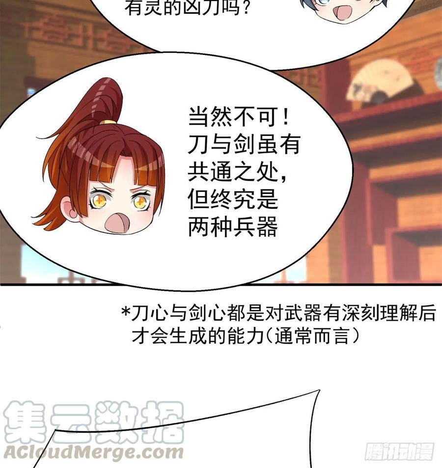 I Picked Up An Attribute Ch.57 p9