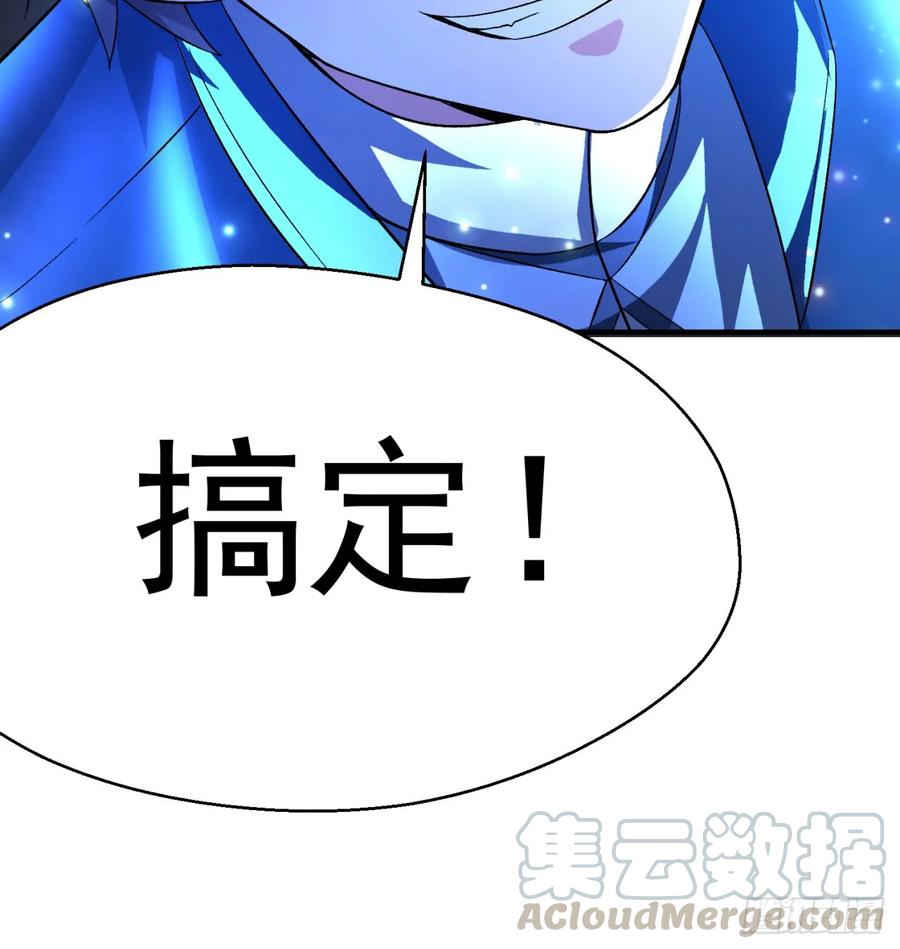 I Picked Up An Attribute Ch.58 p17