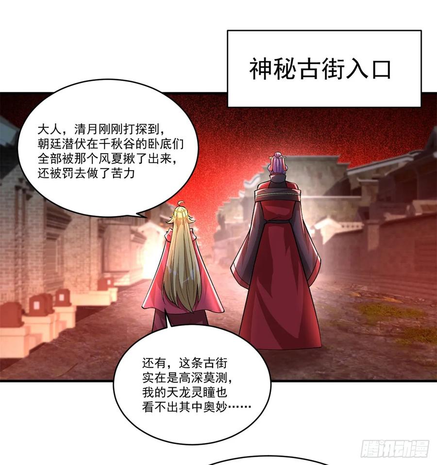 I Picked Up An Attribute Ch.58 p19