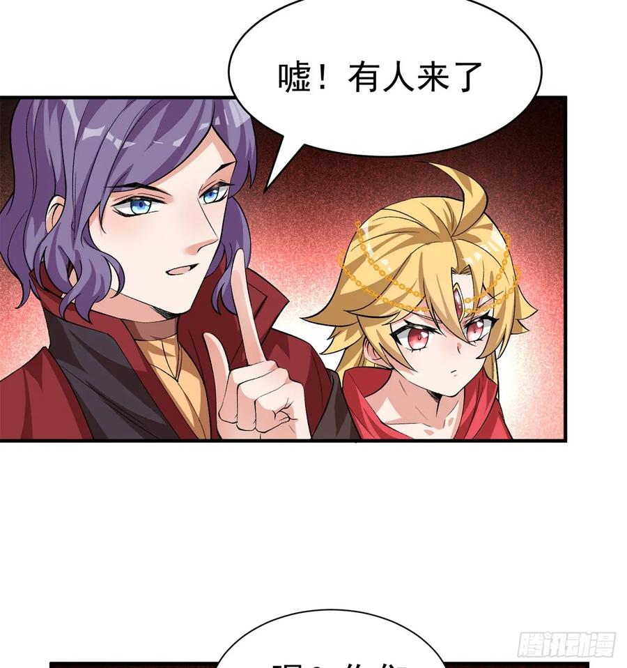 I Picked Up An Attribute Ch.58 p20