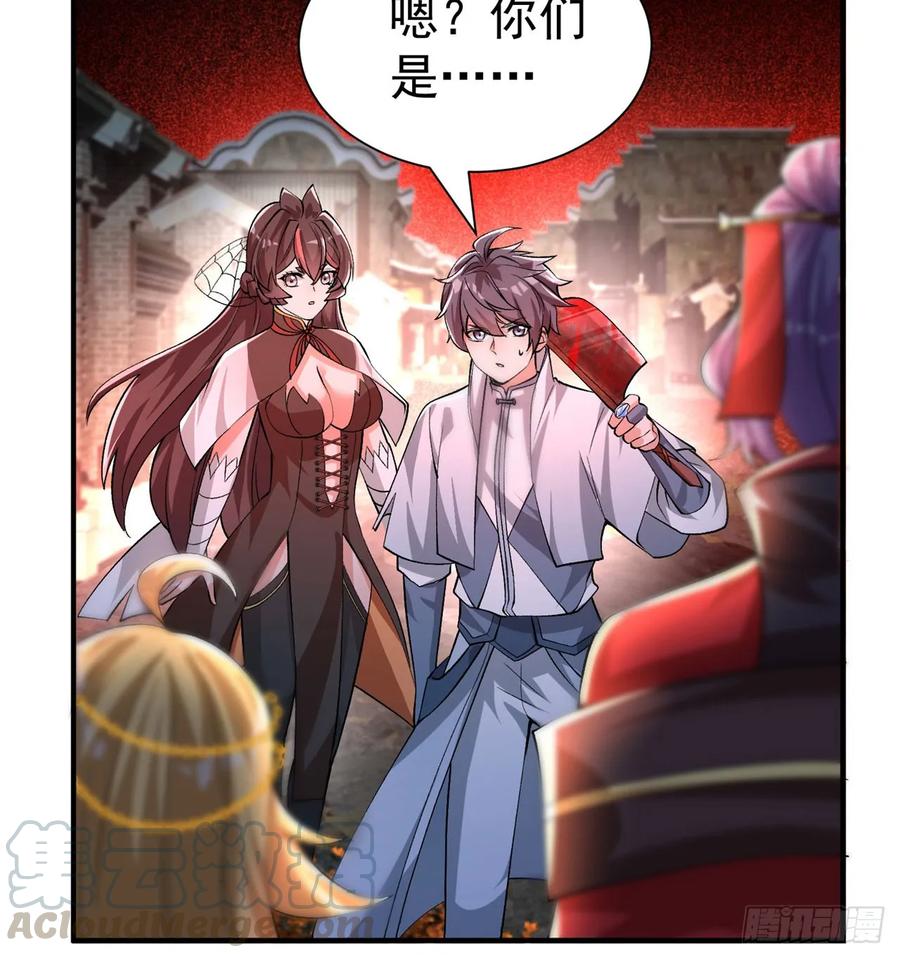 I Picked Up An Attribute Ch.58 p21