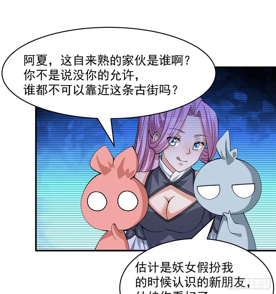 I Picked Up An Attribute Ch.58 p23